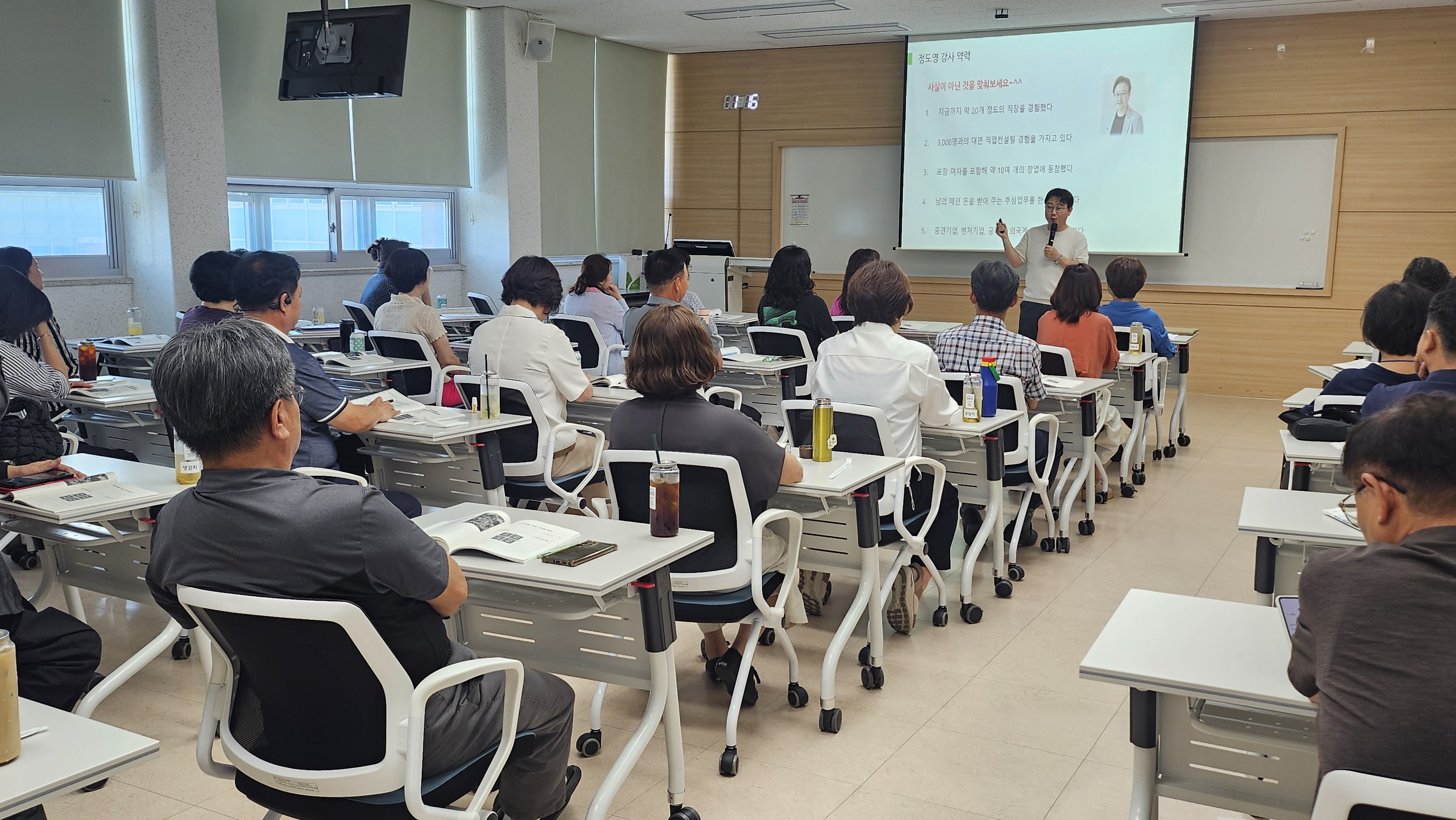 [마음껏 펼치는 인생2막 설계 직무연수(1기)] 사진