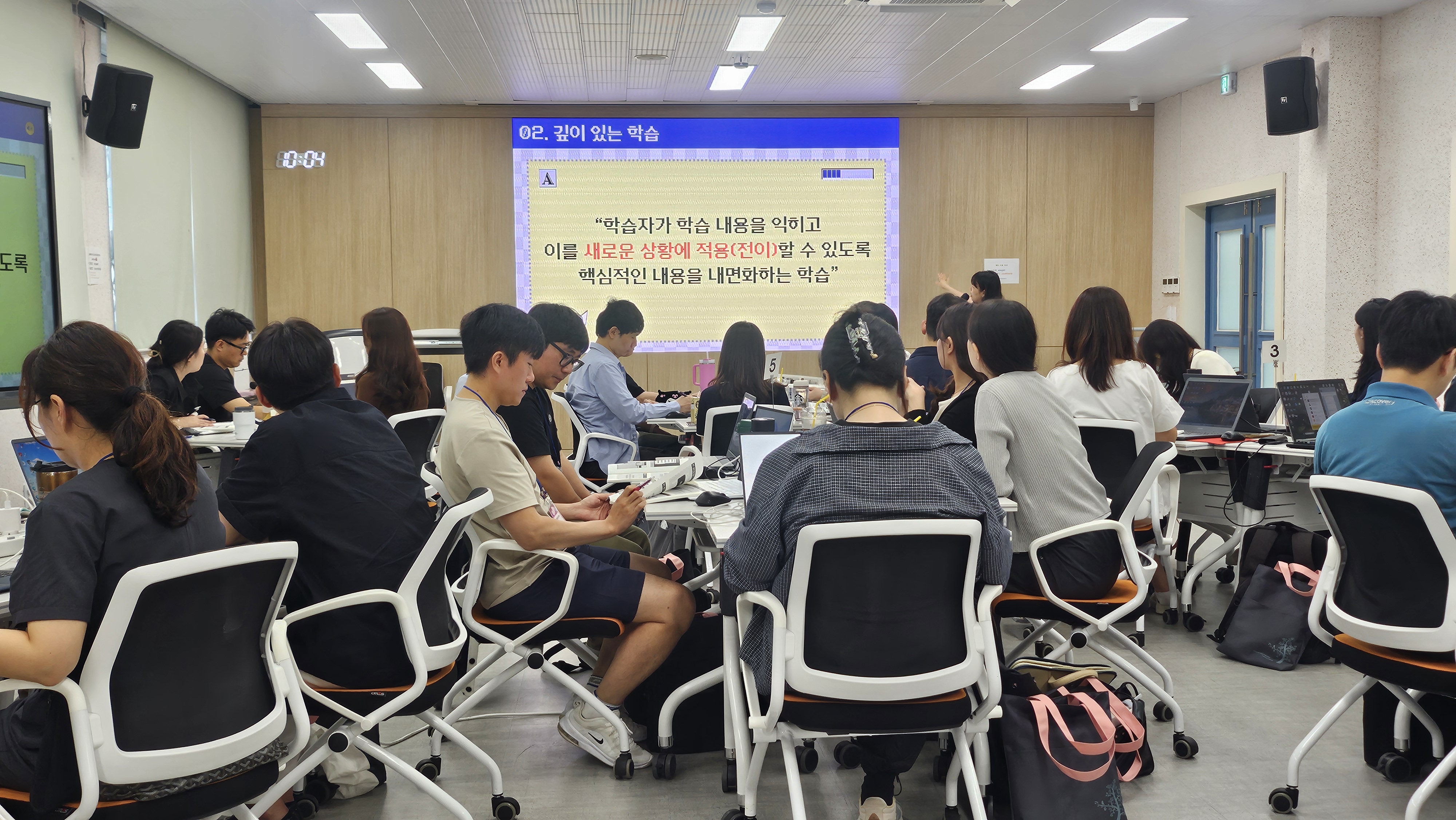 [중등 통합사회 직무연수] 사진