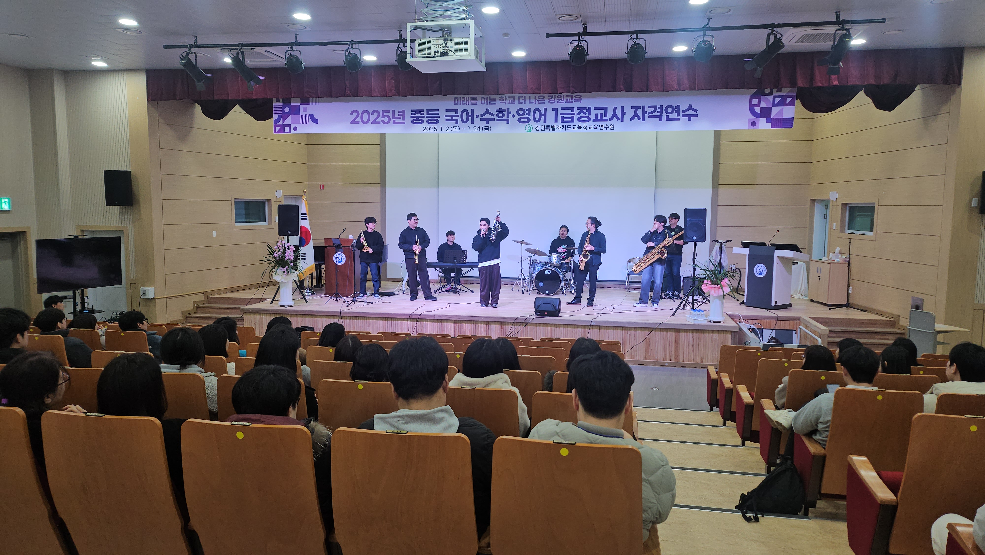 [중등 수학과 1급정교사 자격연수] 사진