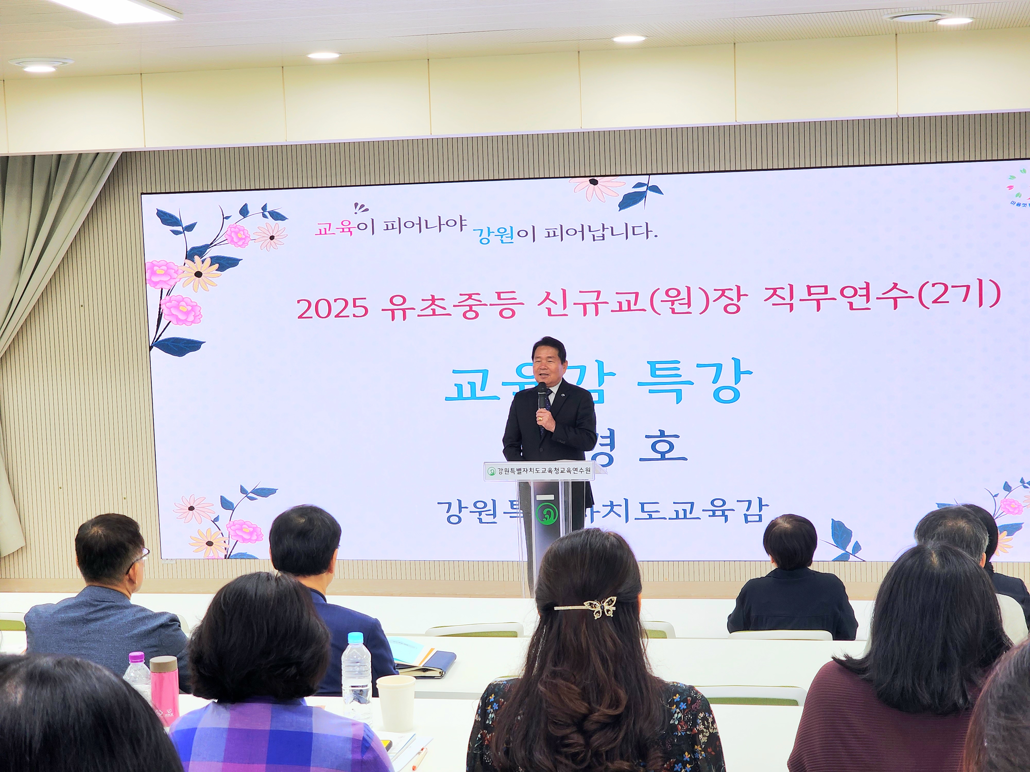 유·초등 신규교(원)장 직무연수(2기) 사진