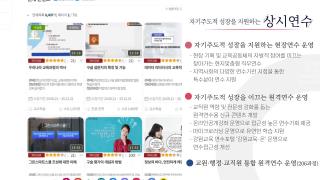 2026 교육연수원 홍보동영상(주요업무계획) 사진